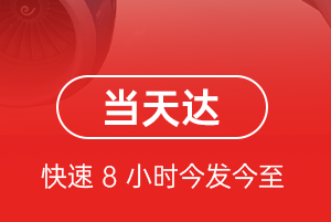 敦煌莫高空运代理航空货运公司【机场